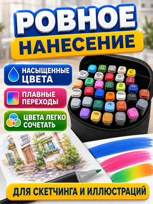 Фломастеры для скетчинга Фломастеры двухсторонние для скетчинга 60 цветов, 36 цв., фото 8