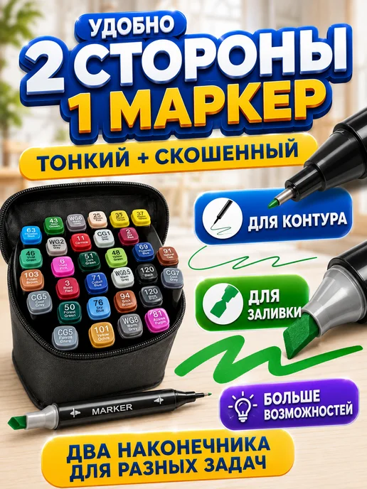 Фломастеры для скетчинга Фломастеры двухсторонние для скетчинга 60 цветов, 24 цв., фото 3