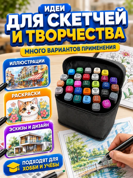 Фломастеры для скетчинга Фломастеры двухсторонние для скетчинга 60 цветов, 24 цв., фото 6