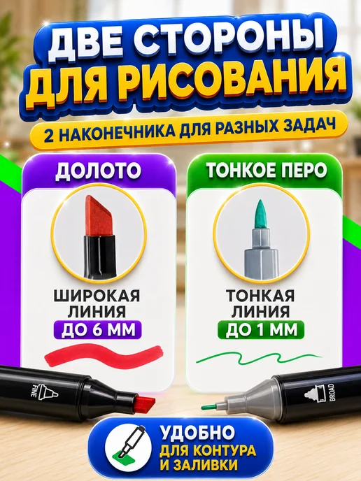 Фломастеры для скетчинга Фломастеры двухсторонние для скетчинга 60 цветов, 60 цв., фото 5