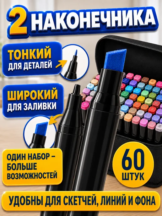Фломастеры для скетчинга Фломастеры двухсторонние для скетчинга 60 цветов, 60 цв., фото 7