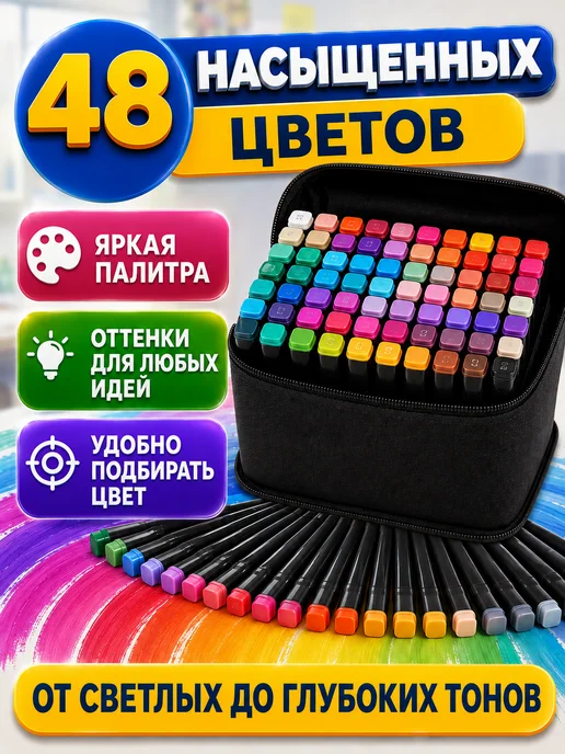 Фломастеры для скетчинга Фломастеры двухсторонние для скетчинга 60 цветов, 48 цв., фото 6