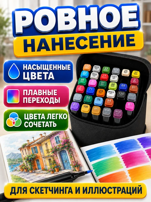 Фломастеры для скетчинга Фломастеры двухсторонние для скетчинга 60 цветов, 48 цв., фото 8