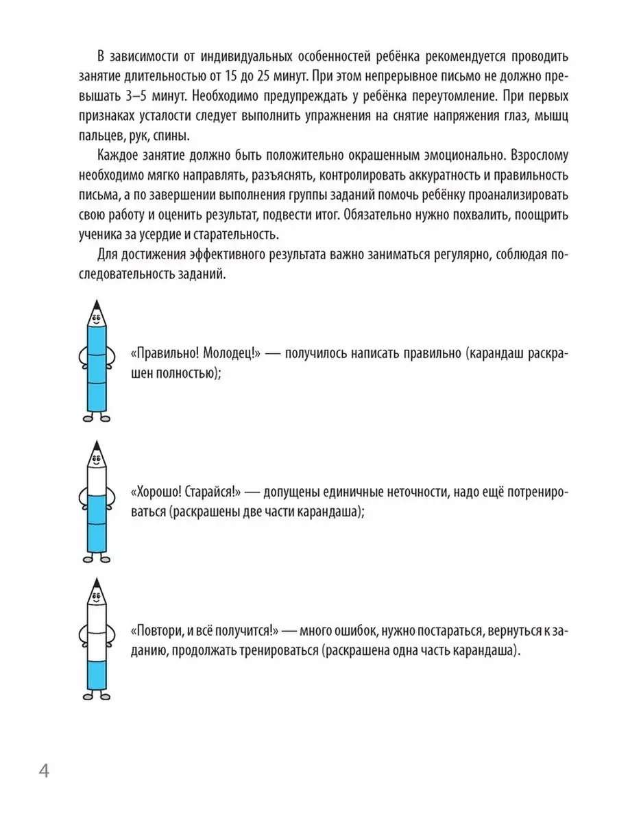 Чистописание. Пропись-тренажёр. 2 класс Аверсэв 71861304 купить за 168 ₽ в  интернет-магазине Wildberries