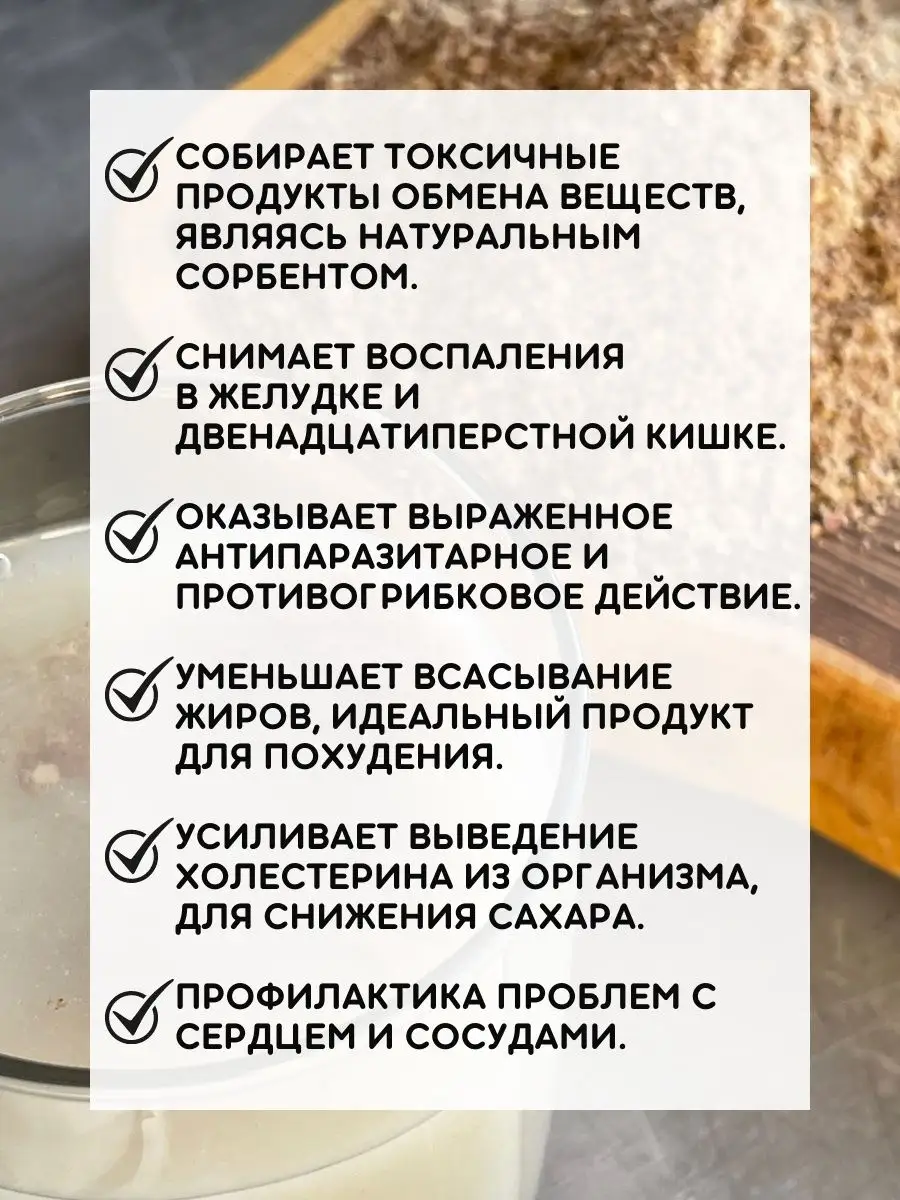 Семена льна молотые для похудения Фабрика Натуральных Продуктов 71861443  купить в интернет-магазине Wildberries