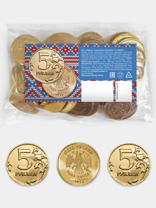 Kortez Шоколадные монеты 50 шт 5 Рублей бельгийская глазурь, 50 шт, фото 7