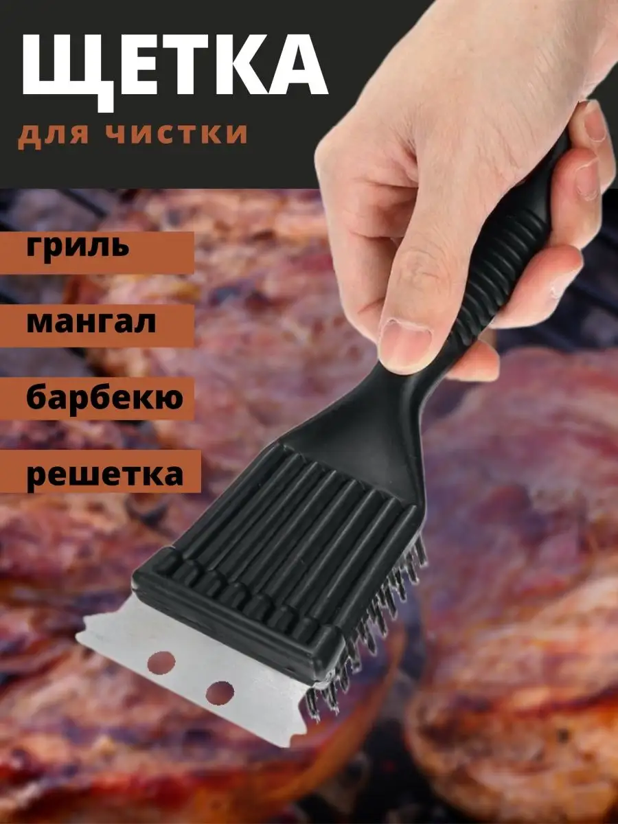 Щётка для чистки гриля,посуды,гриль