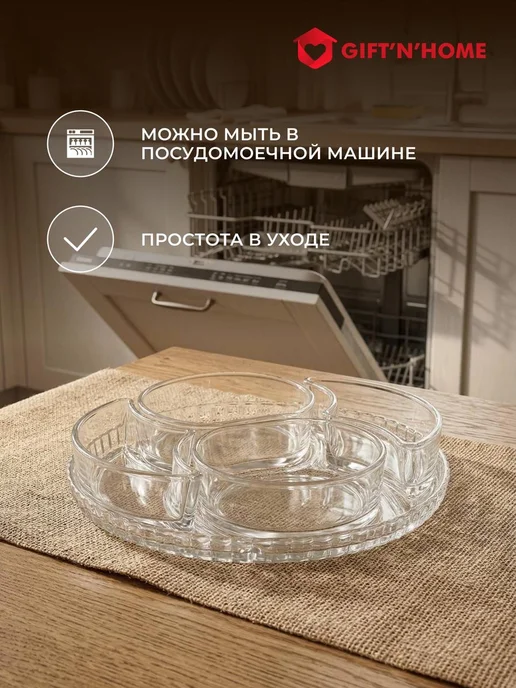 Gift'n'Home Стеклянная посуда для кухни сервировочная менажница, вариант, фото 3