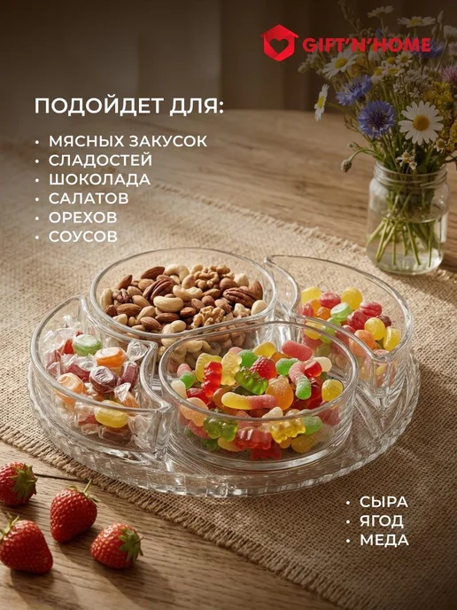 Gift'n'Home Стеклянная посуда для кухни сервировочная менажница, вариант, фото 5
