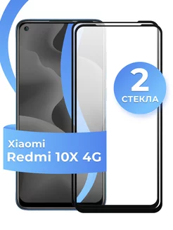 Pastila Защитное стекло для Xiaomi Redmi 10X 4G