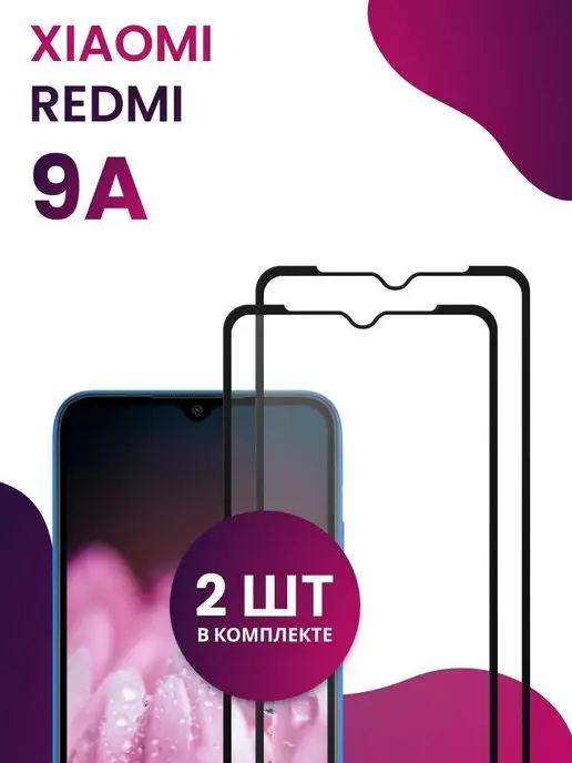 Pastila Защитное стекло на Xiaomi Redmi 9A, 2 шт
