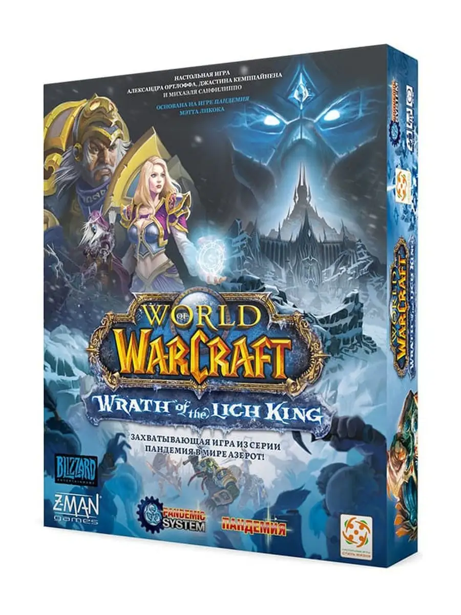 Пандемия: World of Warcraft Стиль Жизни 71866758 купить в интернет-магазине  Wildberries