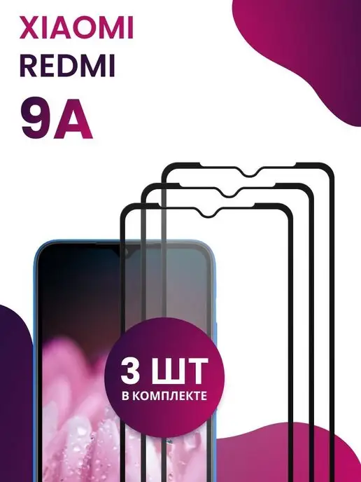 Pastila Защитное стекло на Xiaomi Redmi 9A, 3 шт
