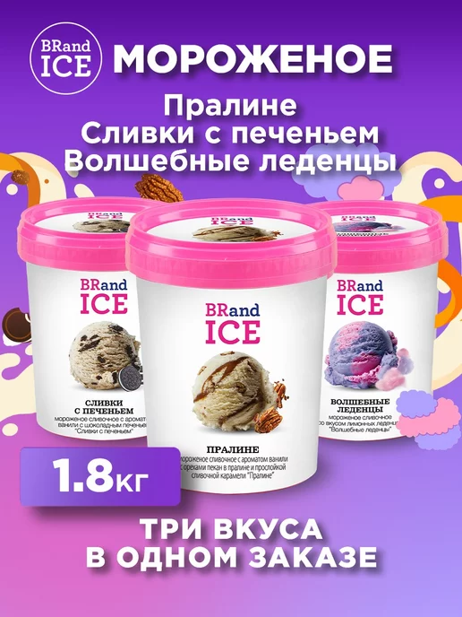 BrandIce Мороженое Микс Сахарная вата, Пралине, Сливки с печеньем, вариант