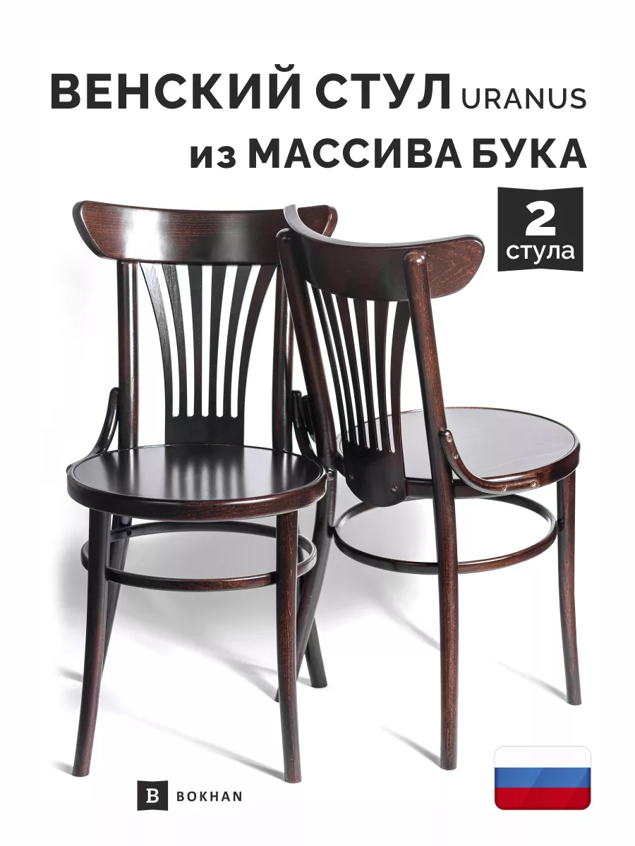 Стул для кухни деревянный...