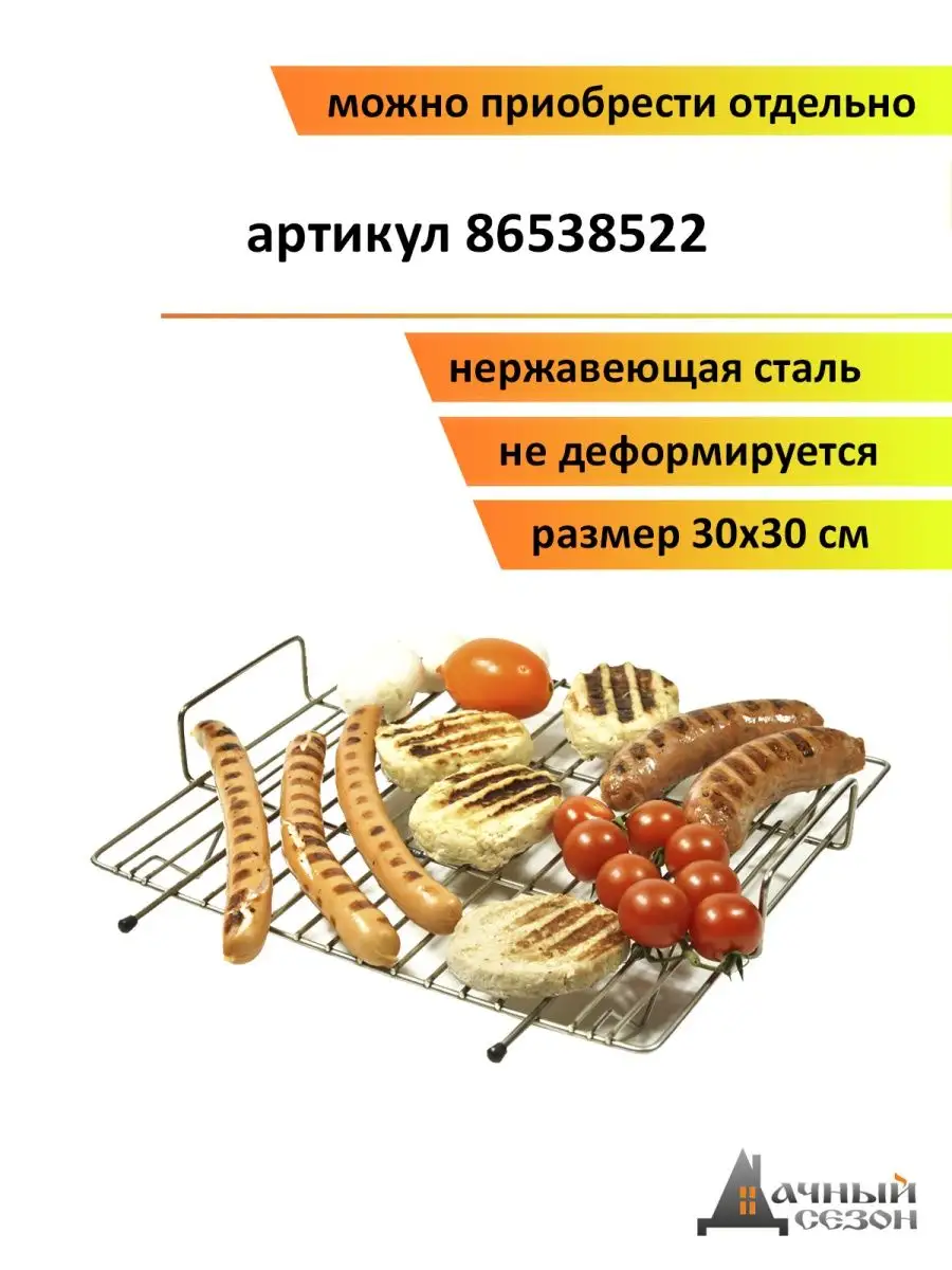 Мангал Майский М-60-2 ООО Дачный Сезон 71870645 купить за 5 530 ₽ в  интернет-магазине Wildberries