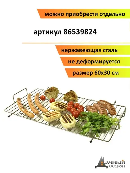 ООО Дачный Сезон Мангал Майский М-60-2, черный, фото 6