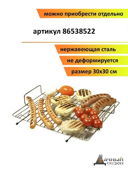 ООО Дачный Сезон Мангал Майский М-60-2, черный, фото 7