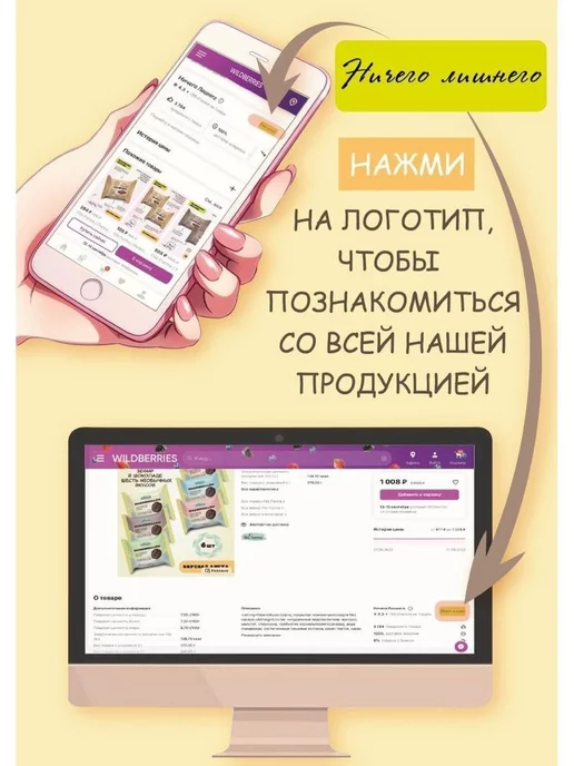 Fito Forma ПП крем паста без сахара "Шоколад", 300 г, 2 шт, 300 г, 2 шт, фото 4