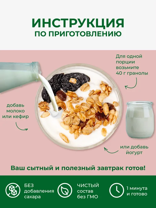 ДРЕВО ЖИЗНИ И СЛАДЕНЬ Гранола без сахара с черносливом и финиками 1 кг Древо жизни, 1 кг, фото 5