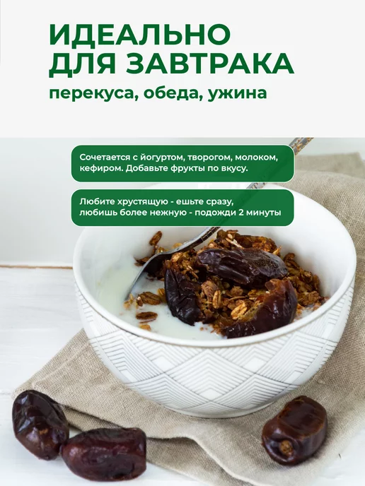 ДРЕВО ЖИЗНИ И СЛАДЕНЬ Гранола без сахара с черносливом и финиками 1 кг Древо жизни, 1 кг, фото 6