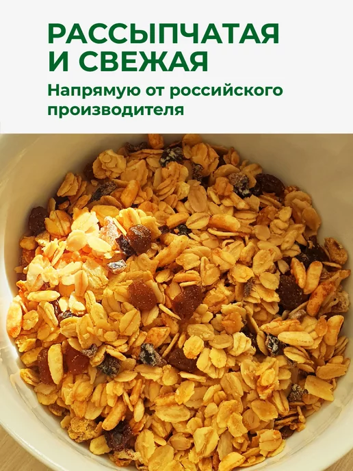 ДРЕВО ЖИЗНИ И СЛАДЕНЬ Гранола без сахара с черносливом и финиками 1 кг Древо жизни, 1 кг, фото 7