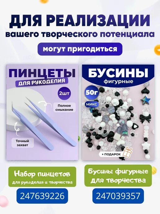 Моточкино Органайзер для хранения бисера и мозаики и страз, белый, фото 3