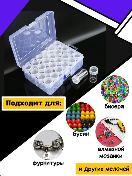 Моточкино Органайзер для хранения бисера и мозаики и страз, белый, фото 4