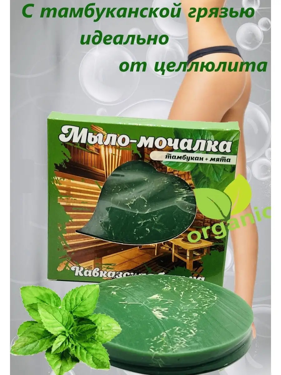 Мыло от целлюлита luchistii-sudak.rurs Herbal Firming Soap