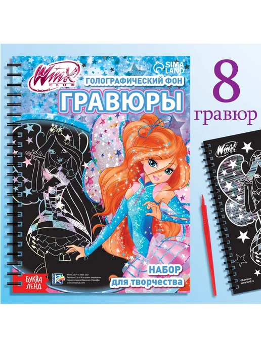 «Девочки понимают, что наши Winx — настоящие» - decorashka-krd.ru