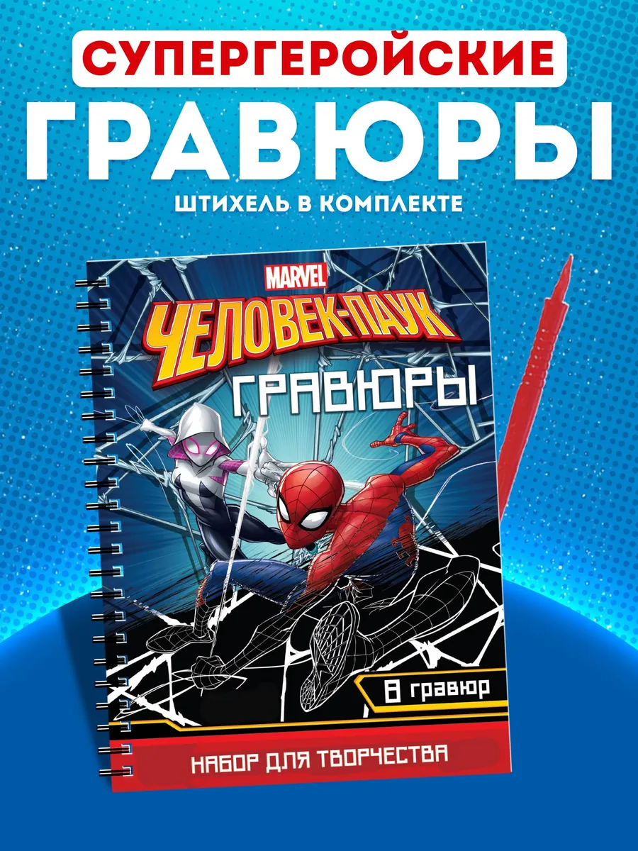 Гравюры