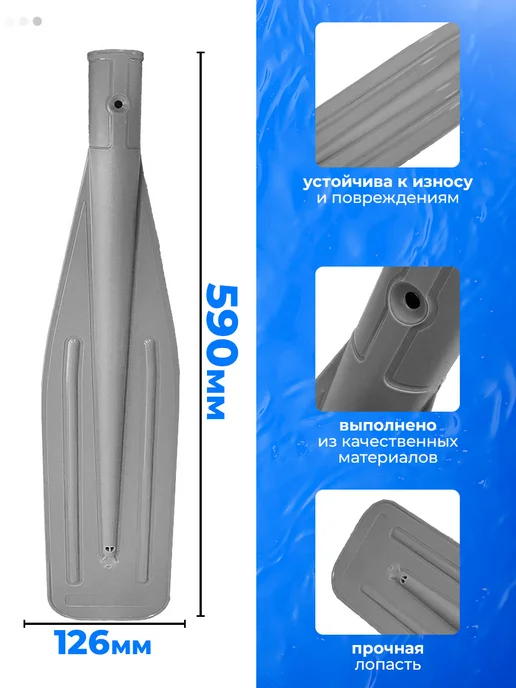 Адмирал Лопасть на весло 590х126мм d-3,2см, длинная, серая, серый, фото 4
