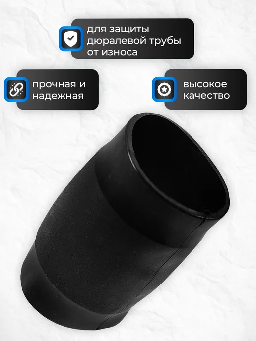 Три Кита. Втулка на весло d3,5см черная, черный, фото 4
