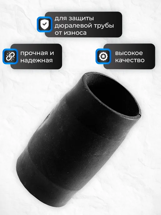 Три Кита. Втулка на весло d3,2см черная, черный, фото 4