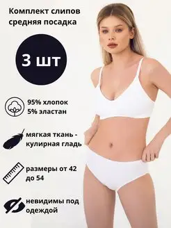 Трусы слипы 3 шт IDILIO 71876488 купить за 477 ₽ в интернет-магазине Wildberries