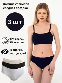 Трусы слипы 3 шт IDILIO 71876489 купить за 477 ₽ в интернет-магазине Wildberries