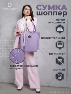 Сумка шоппер на плечо хозяйственная Dreamurr bags&accessories 71876576 купить за 616 ₽ в интернет-магазине Wildberries