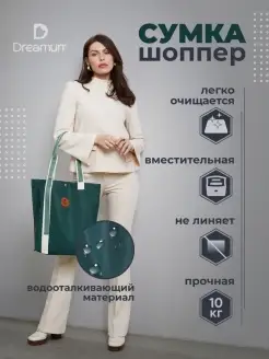 Сумка шоппер на плечо хозяйственная Dreamurr bags&accessories 71876577 купить за 471 ₽ в интернет-магазине Wildberries