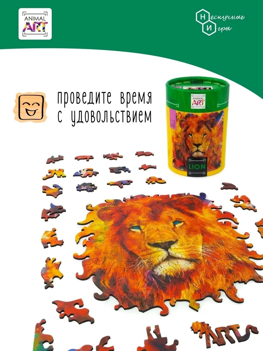 Фигурный деревянный пазл ANIMAL ART Лев Нескучные игры 71877066 купить за  599 ₽ в интернет-магазине Wildberries