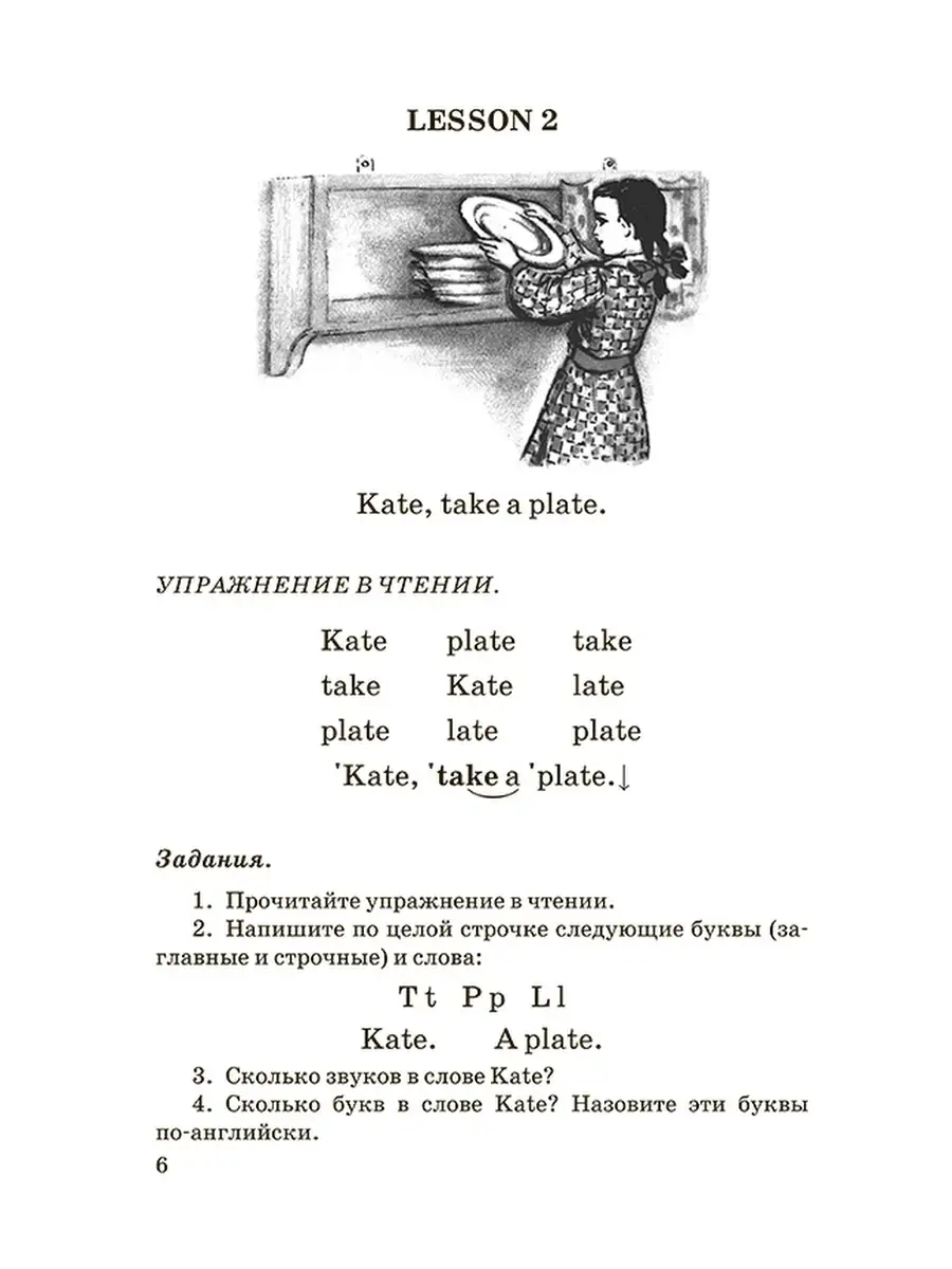 Учебник по английскому языку. 3 класс [1949] Советские учебники 71878529  купить за 462 ₽ в интернет-магазине Wildberries