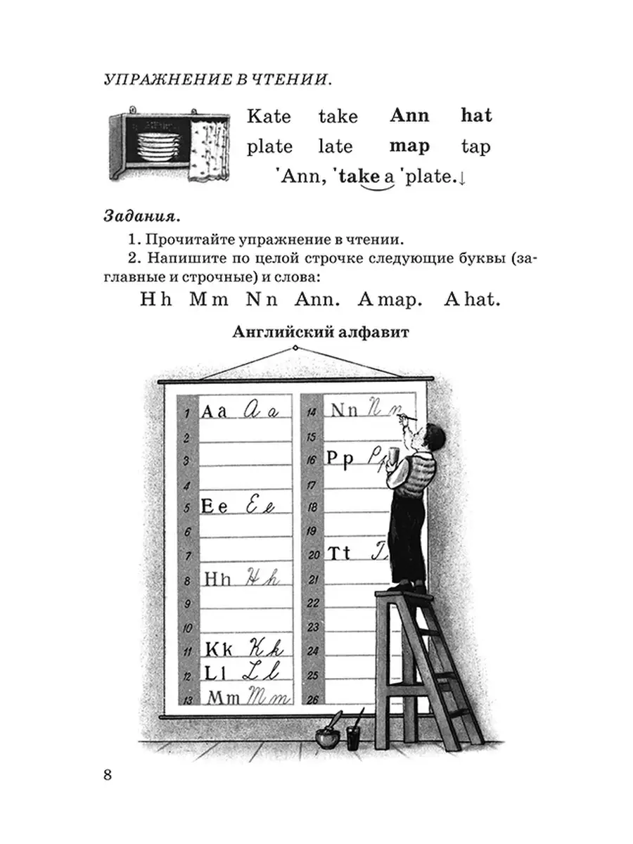 Учебник по английскому языку. 3 класс [1949] Советские учебники 71878529  купить за 447 ₽ в интернет-магазине Wildberries