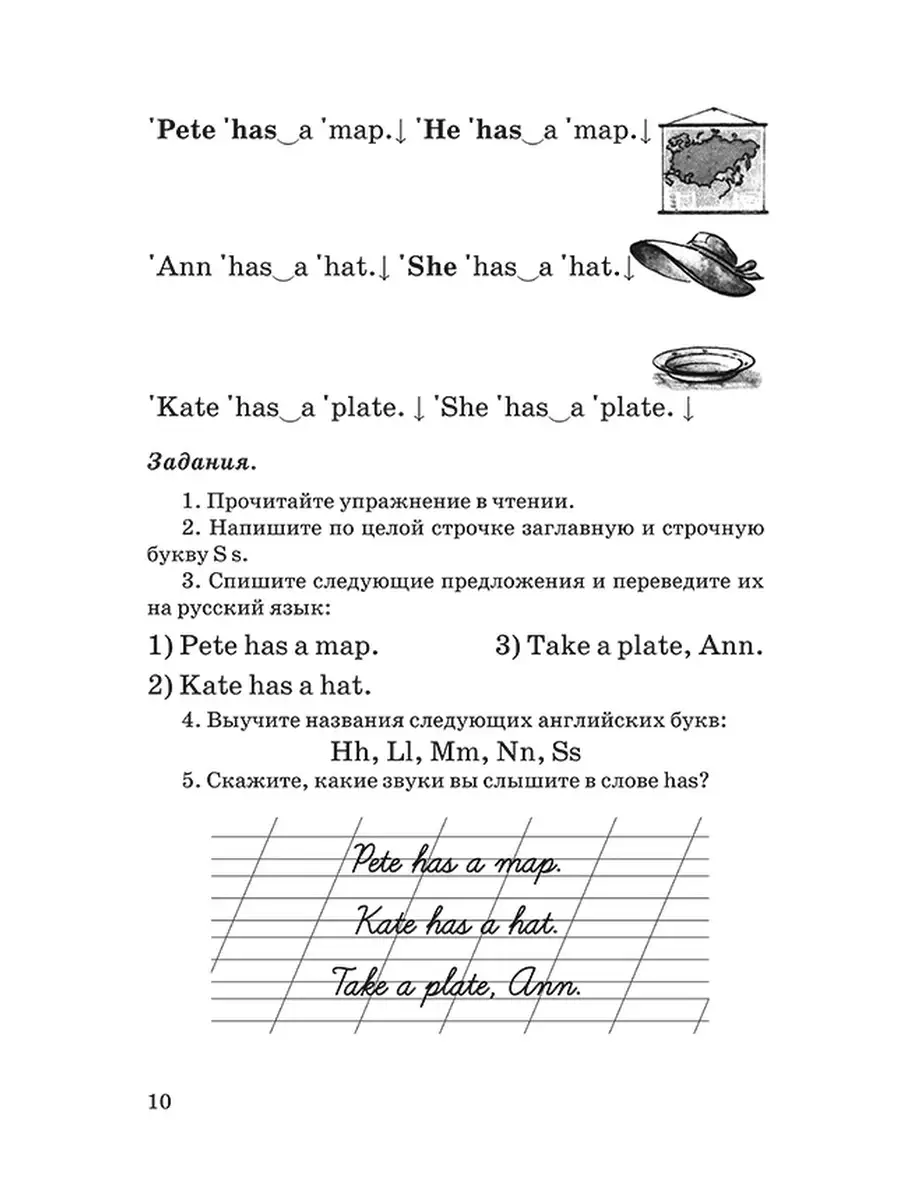 Учебник по английскому языку. 3 класс [1949] Советские учебники 71878529  купить за 447 ₽ в интернет-магазине Wildberries