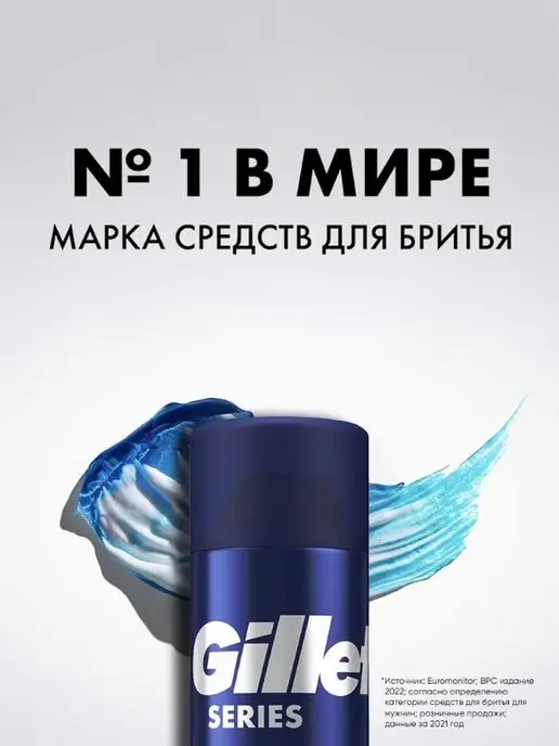 GILLETTE Гель для бритья мужской Series очищающий с углем, 200 мл, 200 мл, фото 6