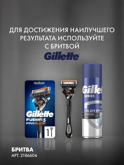 GILLETTE Гель для бритья мужской Series очищающий с углем, 200 мл, 200 мл, фото 7