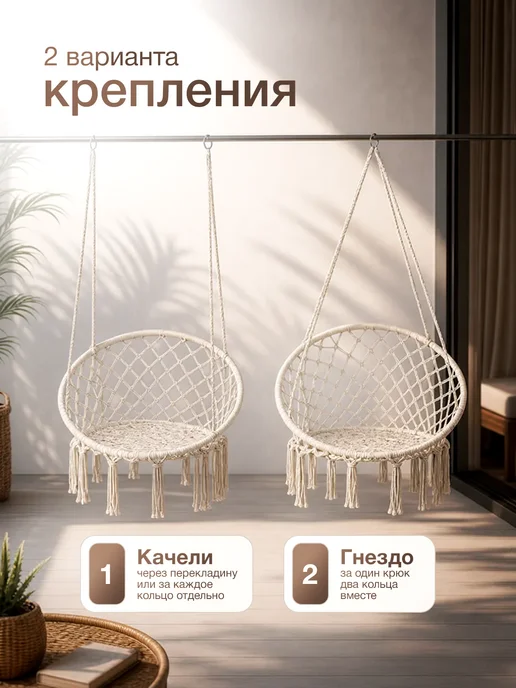 EcoCountry Кресло качели гамак подвесные садовые, белый, фото 3