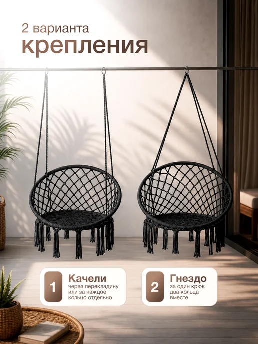 EcoCountry Кресло качели гамак подвесные садовые, черный, фото 3