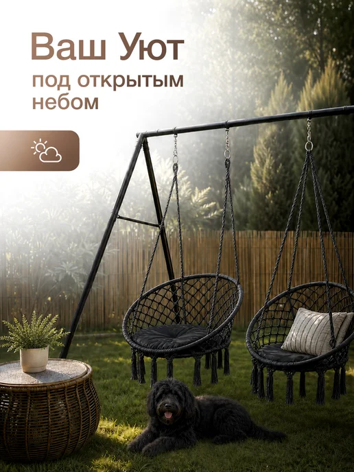 EcoCountry Кресло качели гамак подвесные садовые, черный, фото 6