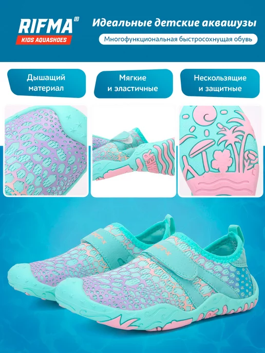 RIFMA Аквашузы детские Коралловые тапочки для моря Коралки, голубой, фото 7
