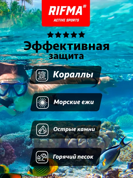 RIFMA Аквашузы детские Коралловые тапочки для моря Коралки, голубой, фото 8