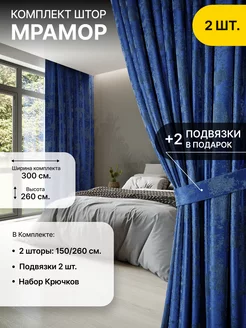 Шторы в спальню и гостиную плотные ночные, комплект 2 шт about Home 71885320 купить за 1 441 ₽ в интернет-магазине Wildberries